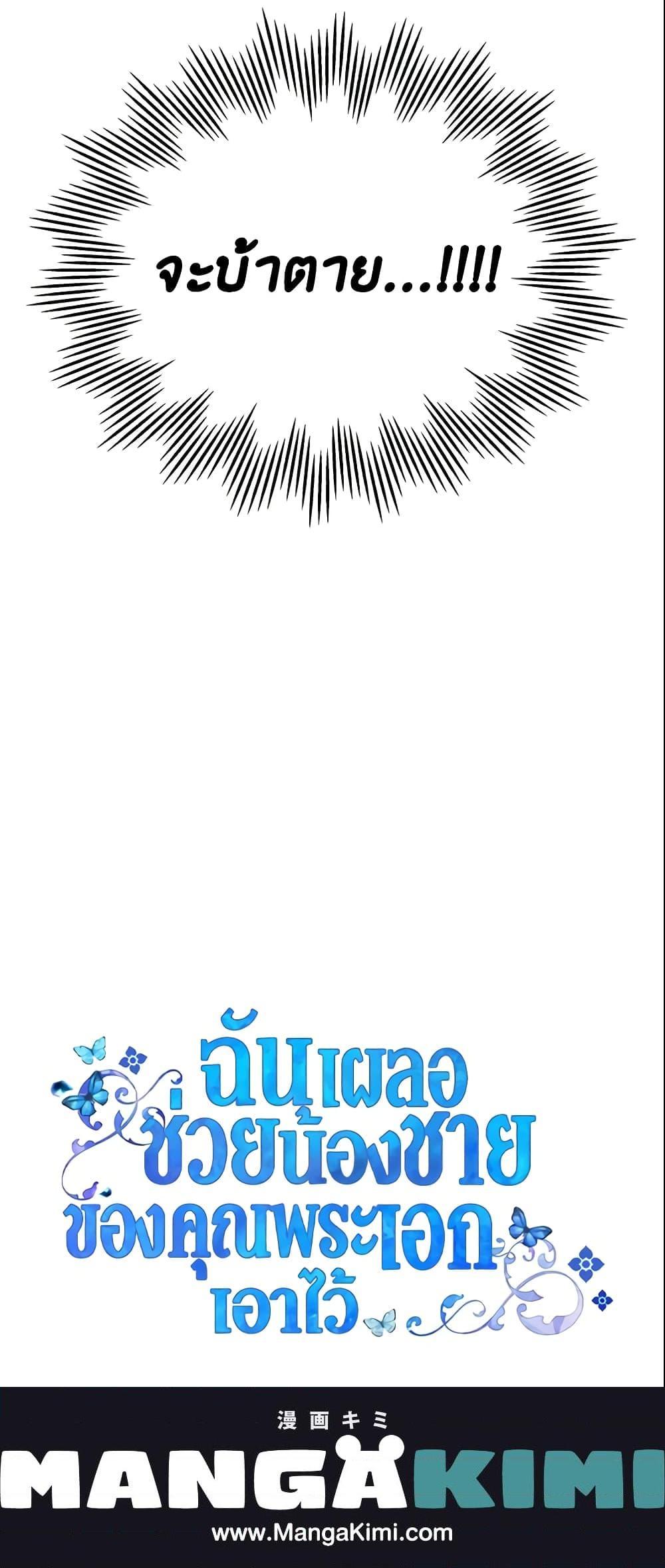 Manga-lc-com อ่านมังงะ อ่านการ์ตูน ออนไลน์ ฟรี I Accidentally Saved the Male Lead’s Brother ตอนที่ 1 2 3 4 5 6 7 8 9 10 11 12 13 14 ฟรี ไม่มีโฆษณา Manga-lc - อ่าน มังงะ อ่าน การ์ตูน ออนไลน์ อ่านมังงะ ฟรี