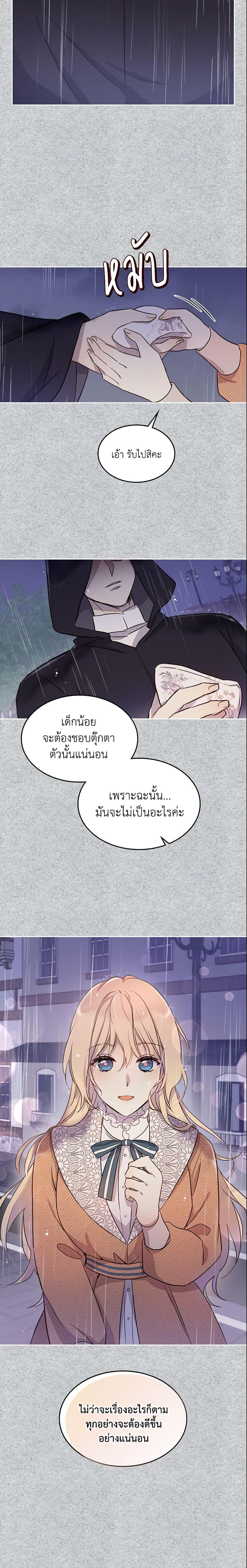 Manga-lc-com อ่านมังงะ อ่านการ์ตูน ออนไลน์ ฟรี I Accidentally Saved the Male Lead’s Brother ตอนที่ 1 2 3 4 5 6 7 8 9 10 11 12 13 14 ฟรี ไม่มีโฆษณา Manga-lc - อ่าน มังงะ อ่าน การ์ตูน ออนไลน์ อ่านมังงะ ฟรี