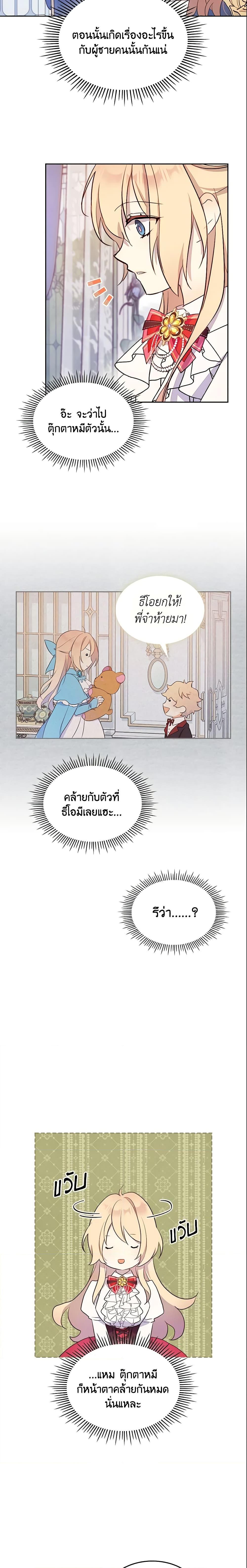 Manga-lc-com อ่านมังงะ อ่านการ์ตูน ออนไลน์ ฟรี I Accidentally Saved the Male Lead’s Brother ตอนที่ 1 2 3 4 5 6 7 8 9 10 11 12 13 14 ฟรี ไม่มีโฆษณา Manga-lc - อ่าน มังงะ อ่าน การ์ตูน ออนไลน์ อ่านมังงะ ฟรี