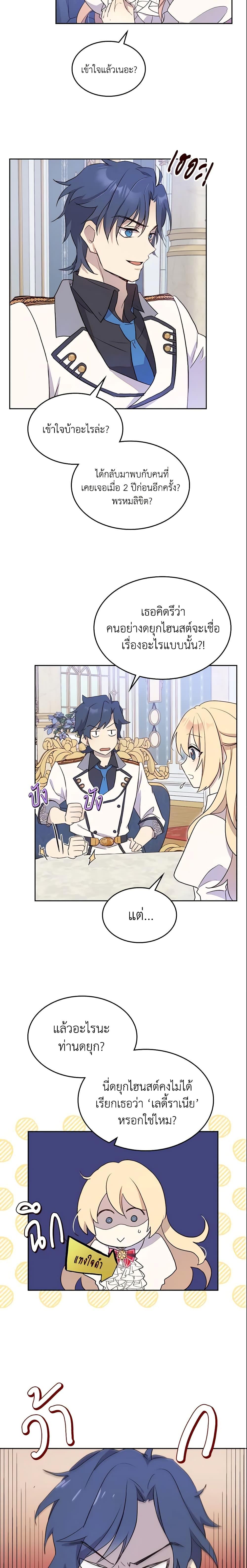 Manga-lc-com อ่านมังงะ อ่านการ์ตูน ออนไลน์ ฟรี I Accidentally Saved the Male Lead’s Brother ตอนที่ 1 2 3 4 5 6 7 8 9 10 11 12 13 14 ฟรี ไม่มีโฆษณา Manga-lc - อ่าน มังงะ อ่าน การ์ตูน ออนไลน์ อ่านมังงะ ฟรี