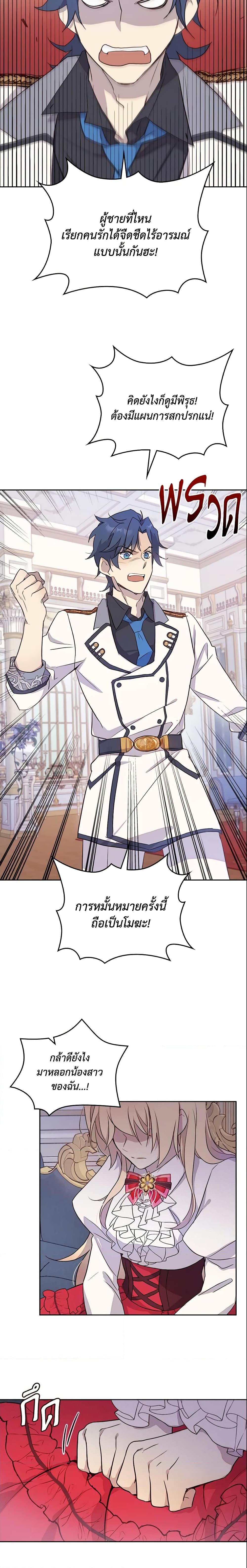 Manga-lc-com อ่านมังงะ อ่านการ์ตูน ออนไลน์ ฟรี I Accidentally Saved the Male Lead’s Brother ตอนที่ 1 2 3 4 5 6 7 8 9 10 11 12 13 14 ฟรี ไม่มีโฆษณา Manga-lc - อ่าน มังงะ อ่าน การ์ตูน ออนไลน์ อ่านมังงะ ฟรี