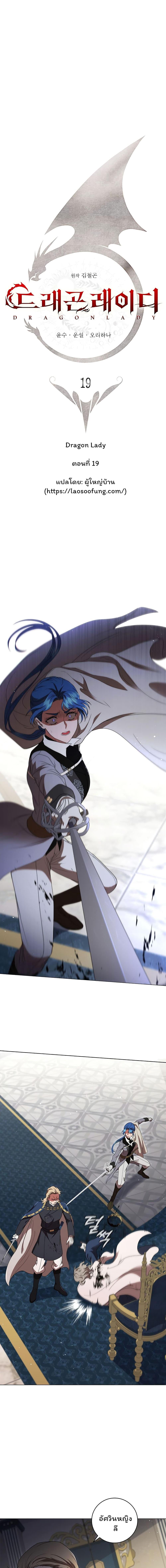 Manga-lc-com อ่านมังงะ อ่านการ์ตูน ออนไลน์ ฟรี Dragon Lady ตอนที่ 1 2 3 4 5 6 7 8 9 10 11 12 13 14 ฟรี ไม่มีโฆษณา Manga-lc - อ่าน มังงะ อ่าน การ์ตูน ออนไลน์ อ่านมังงะ ฟรี