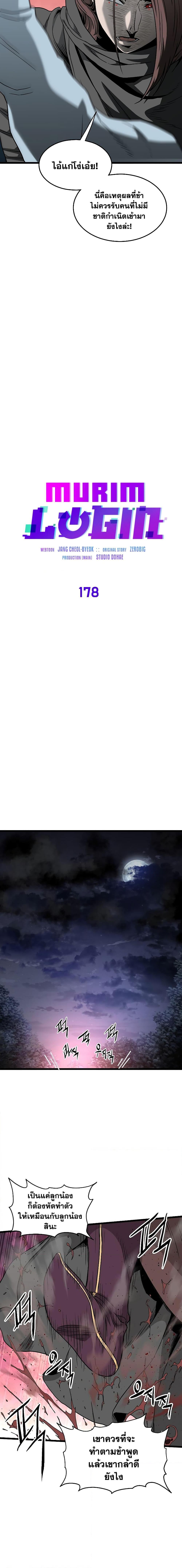 Manga-lc-com อ่านมังงะ อ่านการ์ตูน ออนไลน์ ฟรี Murim Login ตอนที่ 1 2 3 4 5 6 7 8 9 10 11 12 13 14 ฟรี ไม่มีโฆษณา Manga-lc - อ่าน มังงะ อ่าน การ์ตูน ออนไลน์ อ่านมังงะ ฟรี