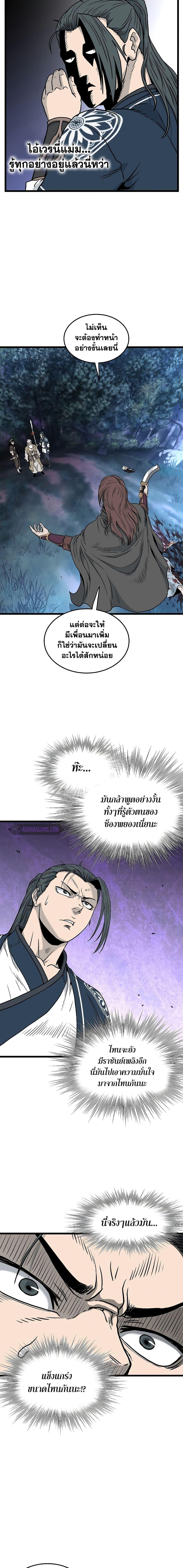 Manga-lc-com อ่านมังงะ อ่านการ์ตูน ออนไลน์ ฟรี Murim Login ตอนที่ 1 2 3 4 5 6 7 8 9 10 11 12 13 14 ฟรี ไม่มีโฆษณา Manga-lc - อ่าน มังงะ อ่าน การ์ตูน ออนไลน์ อ่านมังงะ ฟรี