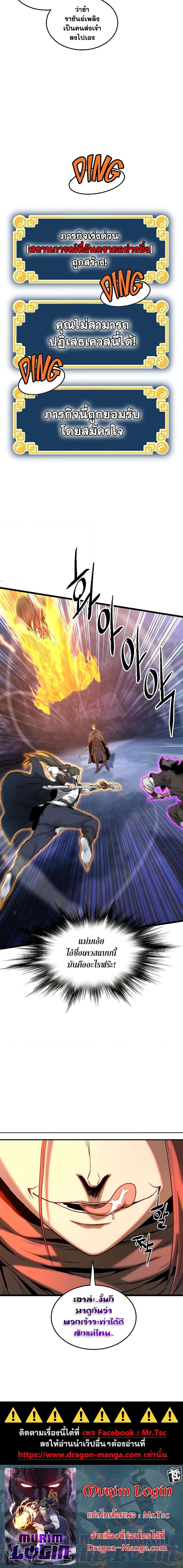 Manga-lc-com อ่านมังงะ อ่านการ์ตูน ออนไลน์ ฟรี Murim Login ตอนที่ 1 2 3 4 5 6 7 8 9 10 11 12 13 14 ฟรี ไม่มีโฆษณา Manga-lc - อ่าน มังงะ อ่าน การ์ตูน ออนไลน์ อ่านมังงะ ฟรี