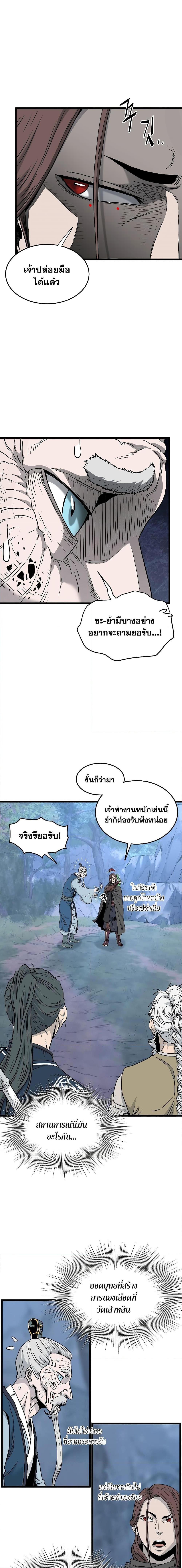 Manga-lc-com อ่านมังงะ อ่านการ์ตูน ออนไลน์ ฟรี Murim Login ตอนที่ 1 2 3 4 5 6 7 8 9 10 11 12 13 14 ฟรี ไม่มีโฆษณา Manga-lc - อ่าน มังงะ อ่าน การ์ตูน ออนไลน์ อ่านมังงะ ฟรี