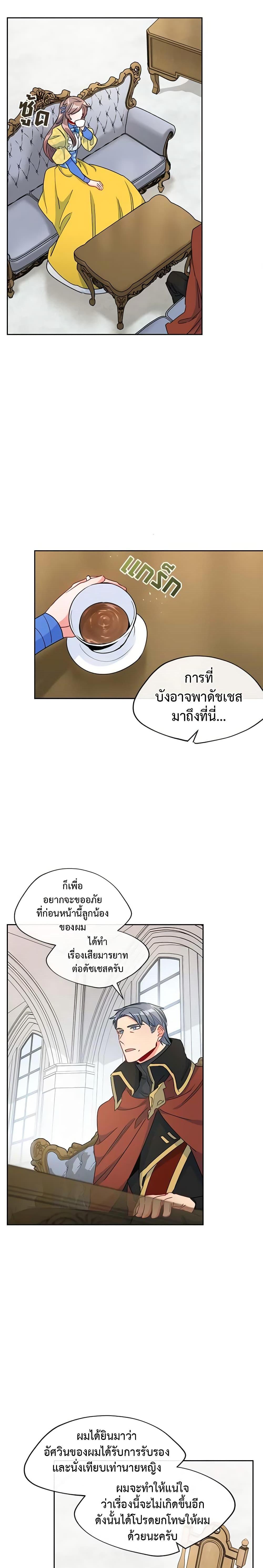 Manga-lc-com อ่านมังงะ อ่านการ์ตูน ออนไลน์ ฟรี 50 Tea Recipes from the Duchess ตอนที่ 1 2 3 4 5 6 7 8 9 10 11 12 13 14 ฟรี ไม่มีโฆษณา Manga-lc - อ่าน มังงะ อ่าน การ์ตูน ออนไลน์ อ่านมังงะ ฟรี