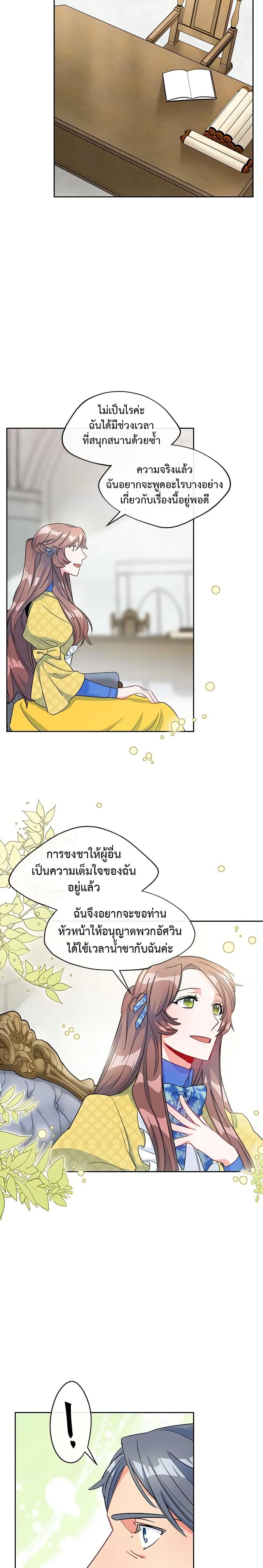 Manga-lc-com อ่านมังงะ อ่านการ์ตูน ออนไลน์ ฟรี 50 Tea Recipes from the Duchess ตอนที่ 1 2 3 4 5 6 7 8 9 10 11 12 13 14 ฟรี ไม่มีโฆษณา Manga-lc - อ่าน มังงะ อ่าน การ์ตูน ออนไลน์ อ่านมังงะ ฟรี