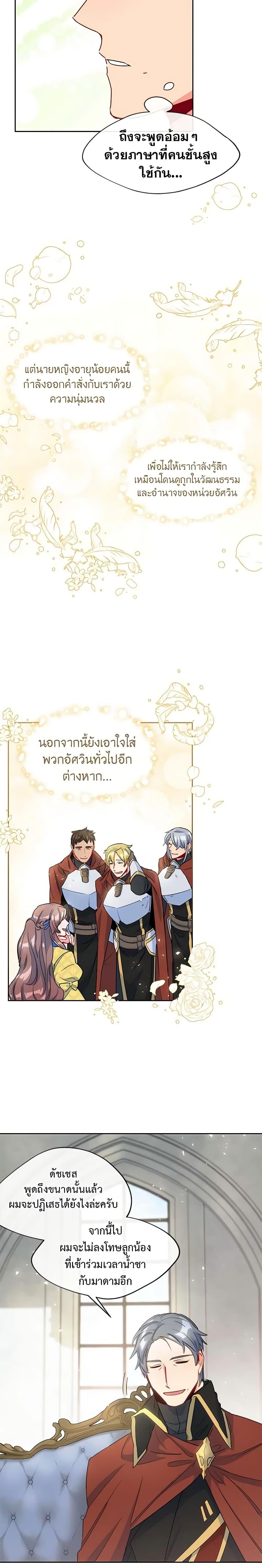 Manga-lc-com อ่านมังงะ อ่านการ์ตูน ออนไลน์ ฟรี 50 Tea Recipes from the Duchess ตอนที่ 1 2 3 4 5 6 7 8 9 10 11 12 13 14 ฟรี ไม่มีโฆษณา Manga-lc - อ่าน มังงะ อ่าน การ์ตูน ออนไลน์ อ่านมังงะ ฟรี