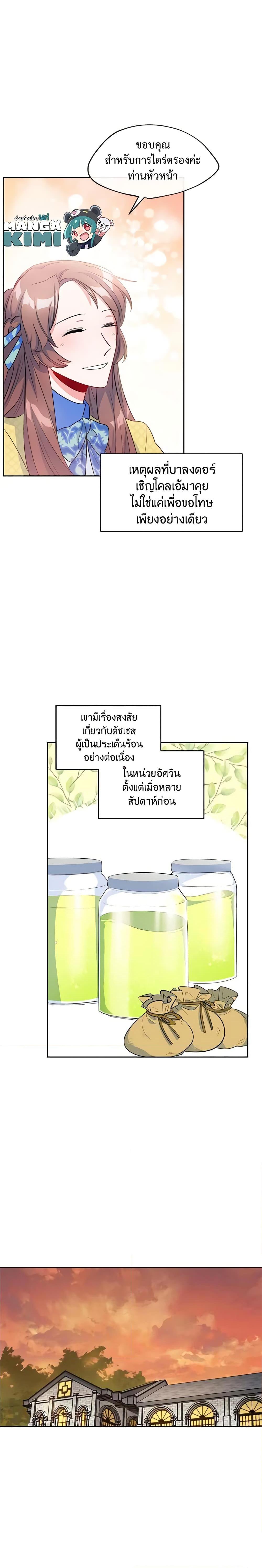 Manga-lc-com อ่านมังงะ อ่านการ์ตูน ออนไลน์ ฟรี 50 Tea Recipes from the Duchess ตอนที่ 1 2 3 4 5 6 7 8 9 10 11 12 13 14 ฟรี ไม่มีโฆษณา Manga-lc - อ่าน มังงะ อ่าน การ์ตูน ออนไลน์ อ่านมังงะ ฟรี