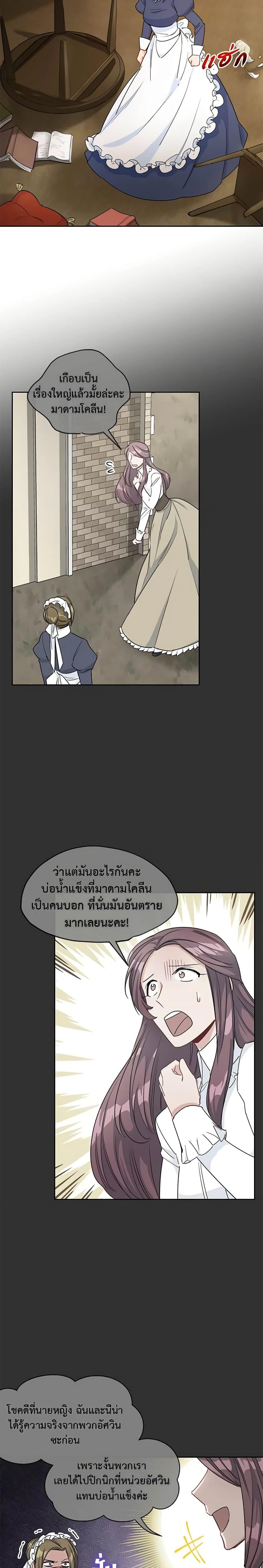 Manga-lc-com อ่านมังงะ อ่านการ์ตูน ออนไลน์ ฟรี 50 Tea Recipes from the Duchess ตอนที่ 1 2 3 4 5 6 7 8 9 10 11 12 13 14 ฟรี ไม่มีโฆษณา Manga-lc - อ่าน มังงะ อ่าน การ์ตูน ออนไลน์ อ่านมังงะ ฟรี