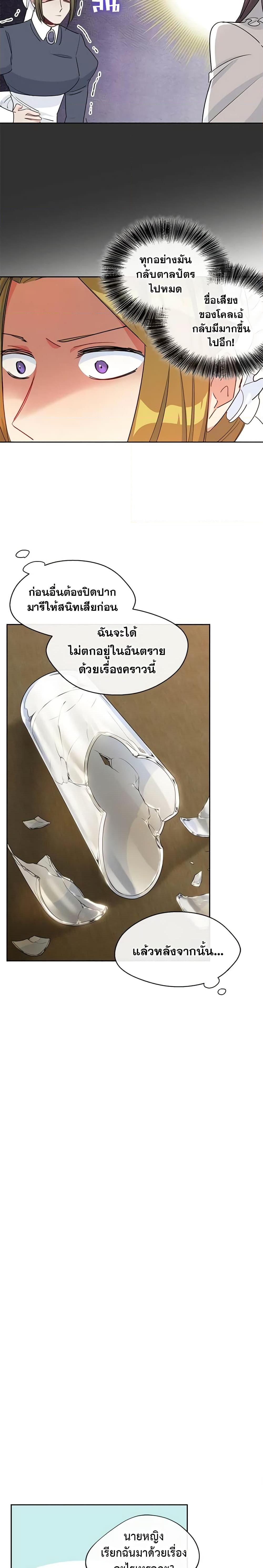 Manga-lc-com อ่านมังงะ อ่านการ์ตูน ออนไลน์ ฟรี 50 Tea Recipes from the Duchess ตอนที่ 1 2 3 4 5 6 7 8 9 10 11 12 13 14 ฟรี ไม่มีโฆษณา Manga-lc - อ่าน มังงะ อ่าน การ์ตูน ออนไลน์ อ่านมังงะ ฟรี