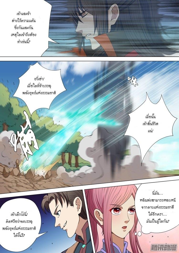 Manga-lc-com อ่านมังงะ อ่านการ์ตูน ออนไลน์ ฟรี God of Martial Arts ตอนที่ 1 2 3 4 5 6 7 8 9 10 11 12 13 14 ฟรี ไม่มีโฆษณา Manga-lc - อ่าน มังงะ อ่าน การ์ตูน ออนไลน์ อ่านมังงะ ฟรี