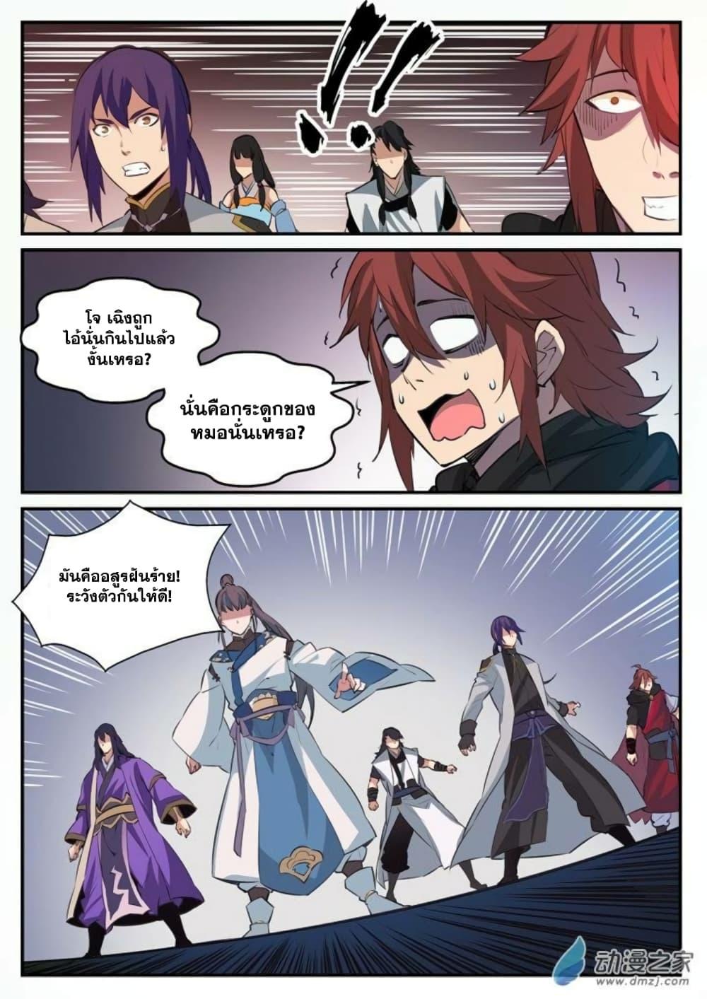 Manga-lc-com อ่านมังงะ อ่านการ์ตูน ออนไลน์ ฟรี Bailian Chengshen ตอนที่ 1 2 3 4 5 6 7 8 9 10 11 12 13 14 ฟรี ไม่มีโฆษณา Manga-lc - อ่าน มังงะ อ่าน การ์ตูน ออนไลน์ อ่านมังงะ ฟรี