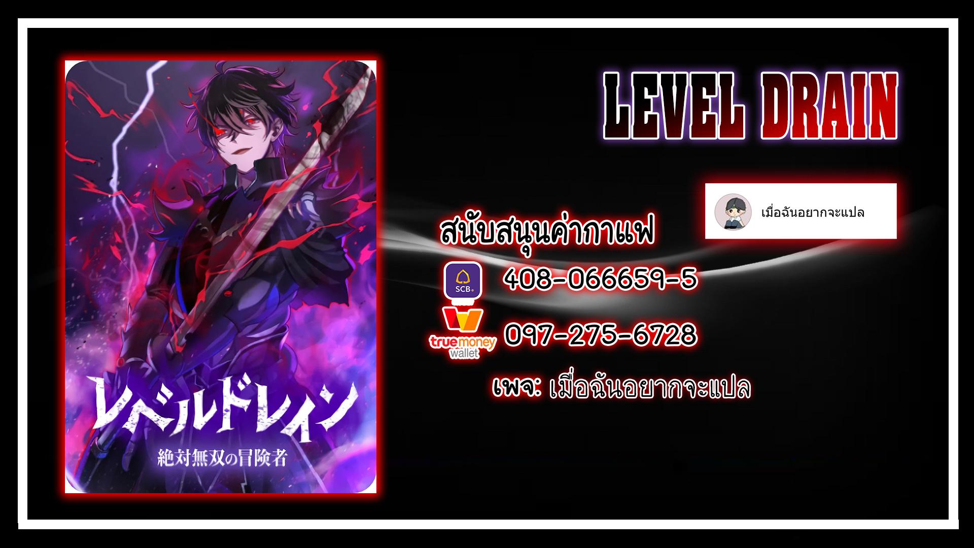 Manga-lc-com อ่านมังงะ อ่านการ์ตูน ออนไลน์ ฟรี Level Drain ตอนที่ 1 2 3 4 5 6 7 8 9 10 11 12 13 14 ฟรี ไม่มีโฆษณา Manga-lc - อ่าน มังงะ อ่าน การ์ตูน ออนไลน์ อ่านมังงะ ฟรี