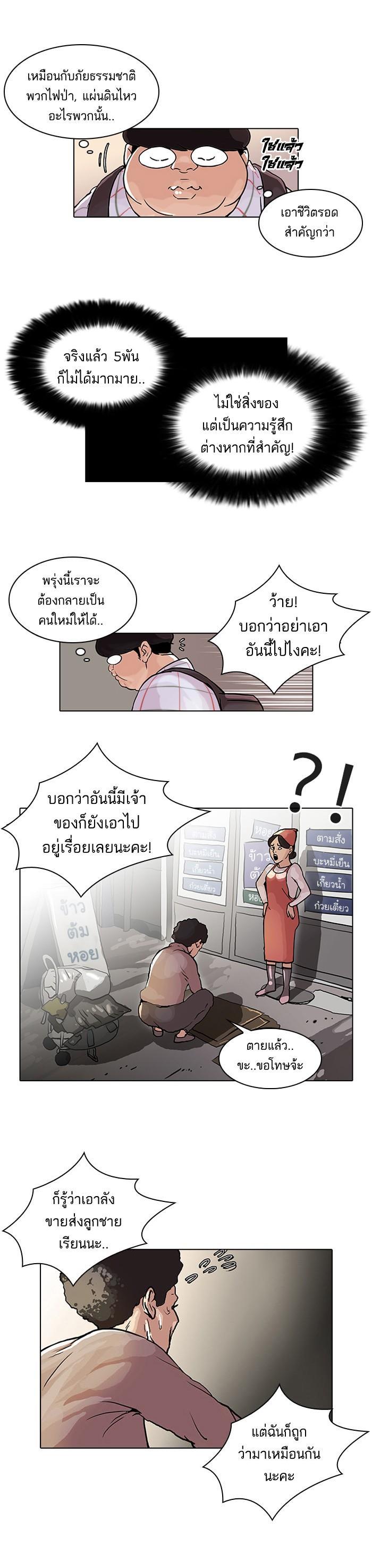 Manga-lc-com อ่านมังงะ อ่านการ์ตูน ออนไลน์ ฟรี Lookism ตอนที่ 1 2 3 4 5 6 7 8 9 10 11 12 13 14 ฟรี ไม่มีโฆษณา Manga-lc - อ่าน มังงะ อ่าน การ์ตูน ออนไลน์ อ่านมังงะ ฟรี