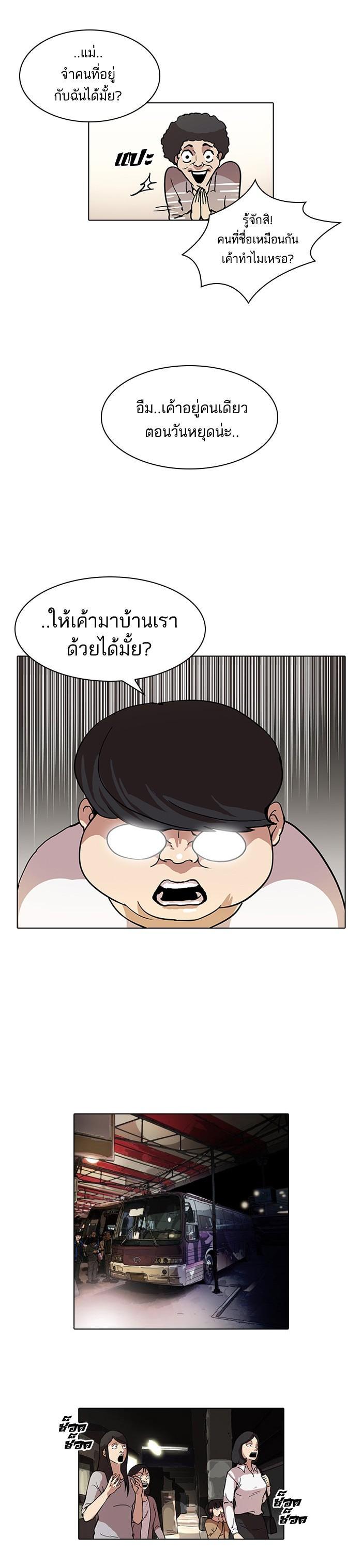 Manga-lc-com อ่านมังงะ อ่านการ์ตูน ออนไลน์ ฟรี Lookism ตอนที่ 1 2 3 4 5 6 7 8 9 10 11 12 13 14 ฟรี ไม่มีโฆษณา Manga-lc - อ่าน มังงะ อ่าน การ์ตูน ออนไลน์ อ่านมังงะ ฟรี