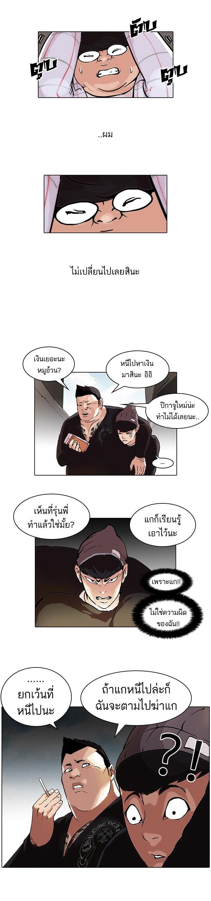 Manga-lc-com อ่านมังงะ อ่านการ์ตูน ออนไลน์ ฟรี Lookism ตอนที่ 1 2 3 4 5 6 7 8 9 10 11 12 13 14 ฟรี ไม่มีโฆษณา Manga-lc - อ่าน มังงะ อ่าน การ์ตูน ออนไลน์ อ่านมังงะ ฟรี