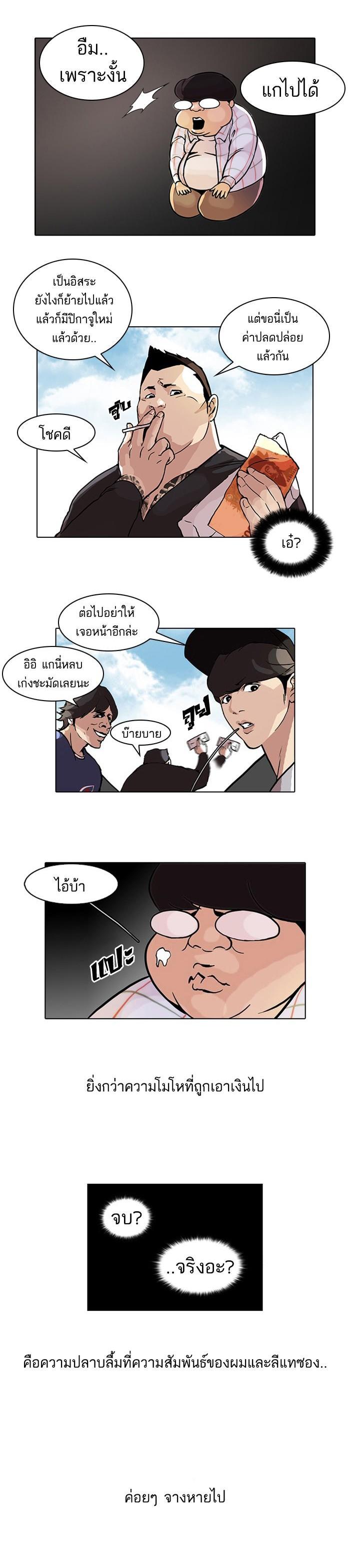 Manga-lc-com อ่านมังงะ อ่านการ์ตูน ออนไลน์ ฟรี Lookism ตอนที่ 1 2 3 4 5 6 7 8 9 10 11 12 13 14 ฟรี ไม่มีโฆษณา Manga-lc - อ่าน มังงะ อ่าน การ์ตูน ออนไลน์ อ่านมังงะ ฟรี