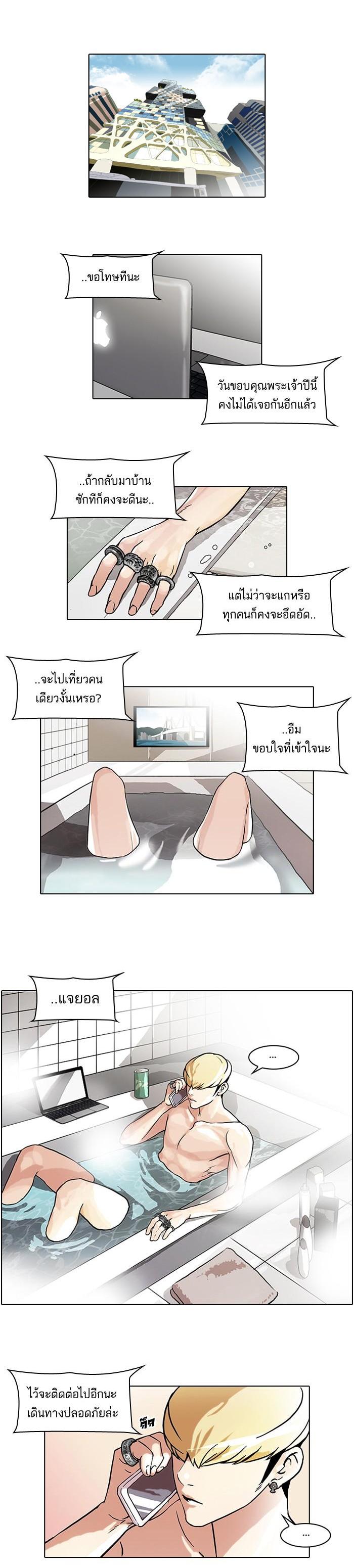 Manga-lc-com อ่านมังงะ อ่านการ์ตูน ออนไลน์ ฟรี Lookism ตอนที่ 1 2 3 4 5 6 7 8 9 10 11 12 13 14 ฟรี ไม่มีโฆษณา Manga-lc - อ่าน มังงะ อ่าน การ์ตูน ออนไลน์ อ่านมังงะ ฟรี