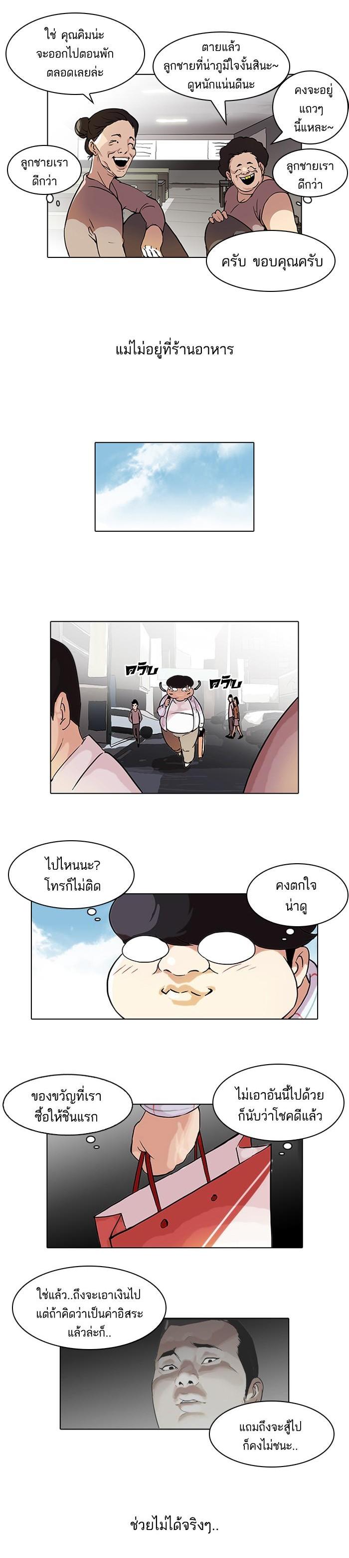 Manga-lc-com อ่านมังงะ อ่านการ์ตูน ออนไลน์ ฟรี Lookism ตอนที่ 1 2 3 4 5 6 7 8 9 10 11 12 13 14 ฟรี ไม่มีโฆษณา Manga-lc - อ่าน มังงะ อ่าน การ์ตูน ออนไลน์ อ่านมังงะ ฟรี