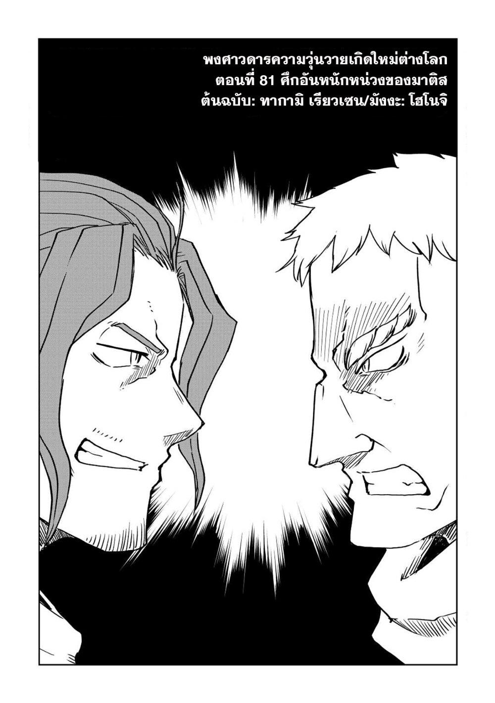 Manga-lc-com อ่านมังงะ อ่านการ์ตูน ออนไลน์ ฟรี Isekai Tensei Soudouki ตอนที่ 1 2 3 4 5 6 7 8 9 10 11 12 13 14 ฟรี ไม่มีโฆษณา Manga-lc - อ่าน มังงะ อ่าน การ์ตูน ออนไลน์ อ่านมังงะ ฟรี