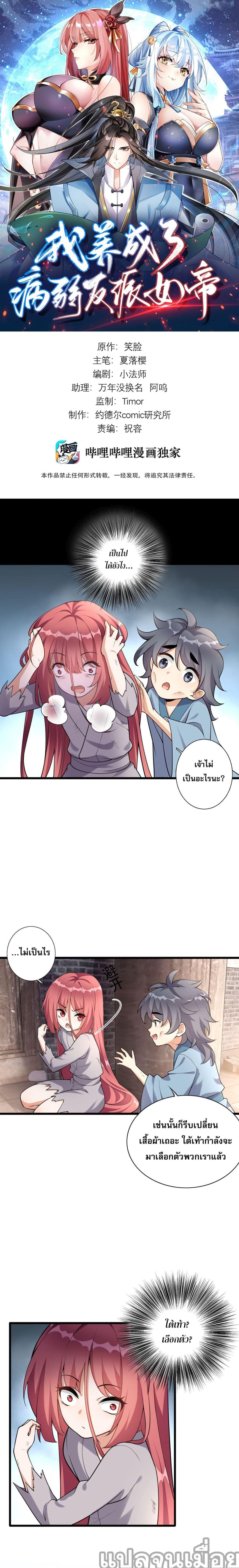 Manga-lc-com อ่านมังงะ อ่านการ์ตูน ออนไลน์ ฟรี ข้าเลี้ยงสาวน้อยขี้โรคให้เป็นจักรพรรดินี ตอนที่ 1 2 3 4 5 6 7 8 9 10 11 12 13 14 ฟรี ไม่มีโฆษณา Manga-lc - อ่าน มังงะ อ่าน การ์ตูน ออนไลน์ อ่านมังงะ ฟรี