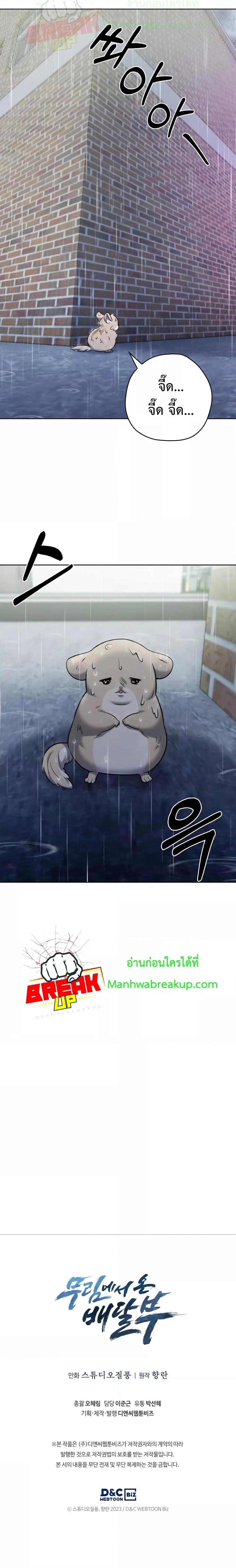 Manga-lc-com อ่านมังงะ อ่านการ์ตูน ออนไลน์ ฟรี TheDeliveryMa ตอนที่ 1 2 3 4 5 6 7 8 9 10 11 12 13 14 ฟรี ไม่มีโฆษณา Manga-lc - อ่าน มังงะ อ่าน การ์ตูน ออนไลน์ อ่านมังงะ ฟรี