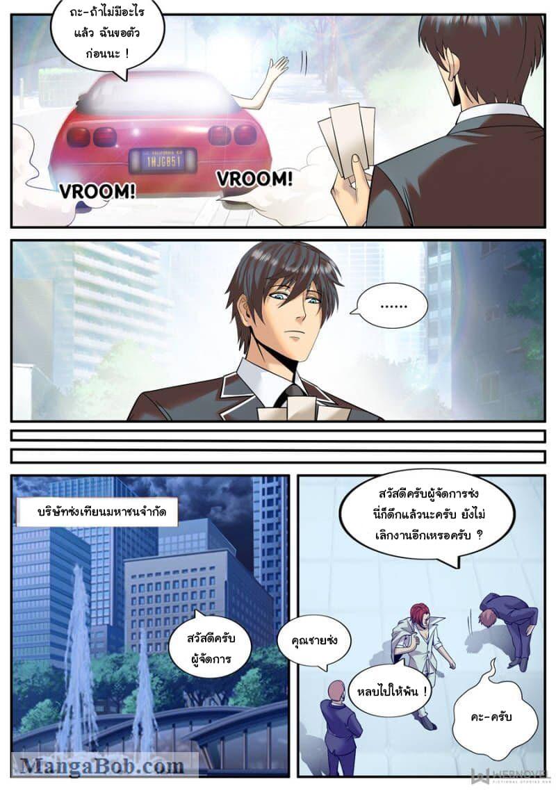 Manga-lc-com อ่านมังงะ อ่านการ์ตูน ออนไลน์ ฟรี The Superb Captain in the City ตอนที่ 1 2 3 4 5 6 7 8 9 10 11 12 13 14 ฟรี ไม่มีโฆษณา Manga-lc - อ่าน มังงะ อ่าน การ์ตูน ออนไลน์ อ่านมังงะ ฟรี