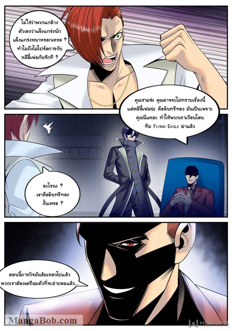 Manga-lc-com อ่านมังงะ อ่านการ์ตูน ออนไลน์ ฟรี The Superb Captain in the City ตอนที่ 1 2 3 4 5 6 7 8 9 10 11 12 13 14 ฟรี ไม่มีโฆษณา Manga-lc - อ่าน มังงะ อ่าน การ์ตูน ออนไลน์ อ่านมังงะ ฟรี