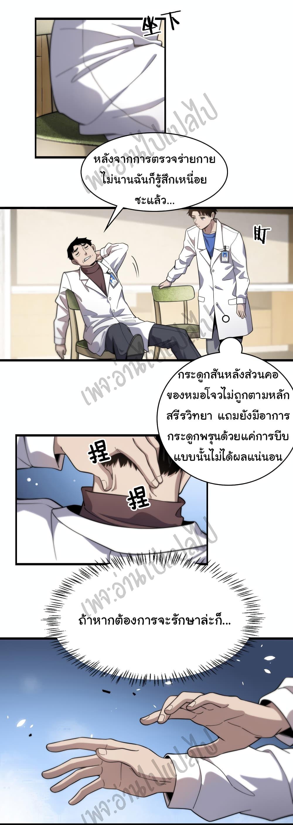 Manga-lc-com อ่านมังงะ อ่านการ์ตูน ออนไลน์ ฟรี Dr.Lingran’s Ultimate System ตอนที่ 1 2 3 4 5 6 7 8 9 10 11 12 13 14 ฟรี ไม่มีโฆษณา Manga-lc - อ่าน มังงะ อ่าน การ์ตูน ออนไลน์ อ่านมังงะ ฟรี