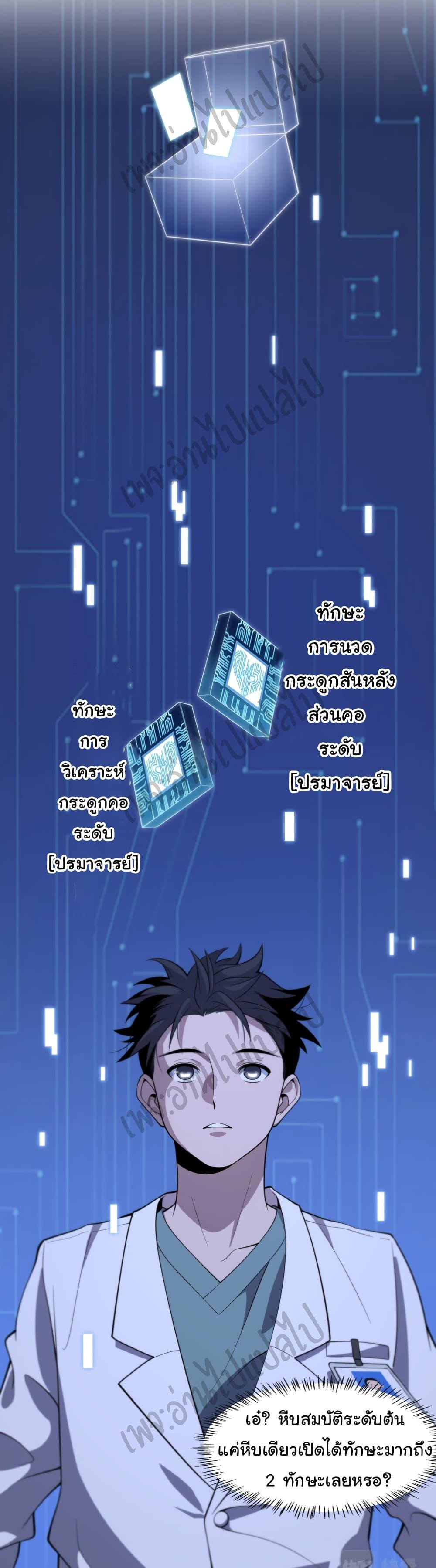 Manga-lc-com อ่านมังงะ อ่านการ์ตูน ออนไลน์ ฟรี Dr.Lingran’s Ultimate System ตอนที่ 1 2 3 4 5 6 7 8 9 10 11 12 13 14 ฟรี ไม่มีโฆษณา Manga-lc - อ่าน มังงะ อ่าน การ์ตูน ออนไลน์ อ่านมังงะ ฟรี