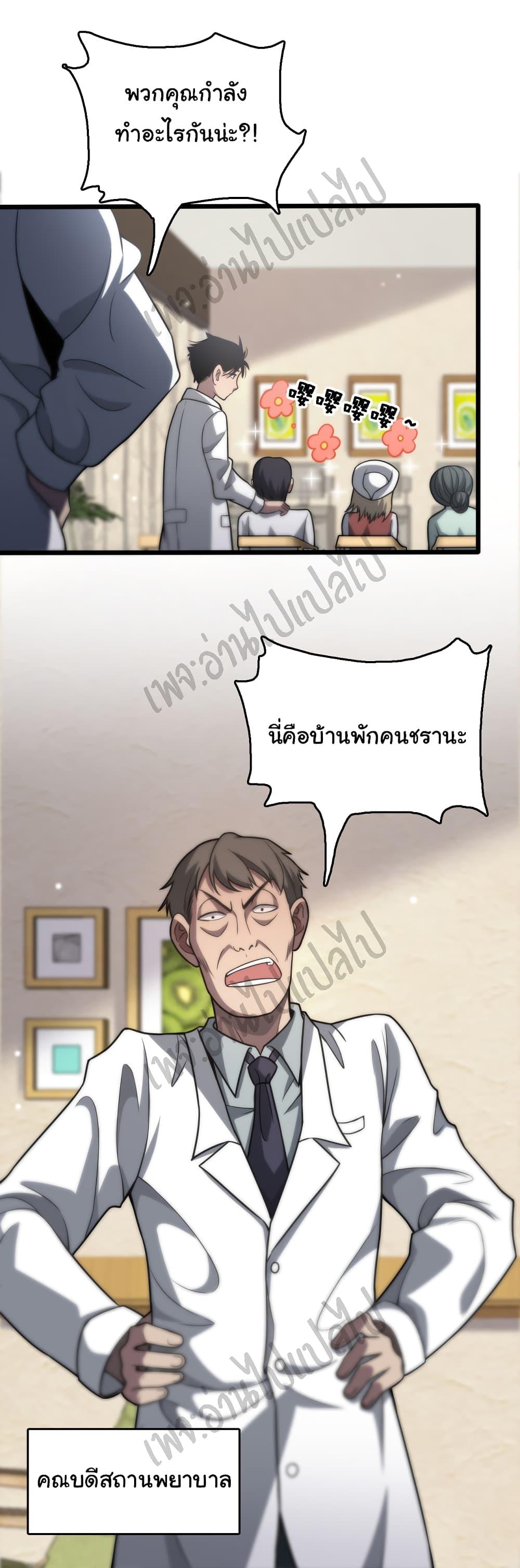 Manga-lc-com อ่านมังงะ อ่านการ์ตูน ออนไลน์ ฟรี Dr.Lingran’s Ultimate System ตอนที่ 1 2 3 4 5 6 7 8 9 10 11 12 13 14 ฟรี ไม่มีโฆษณา Manga-lc - อ่าน มังงะ อ่าน การ์ตูน ออนไลน์ อ่านมังงะ ฟรี