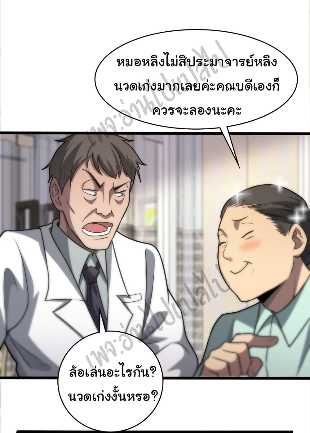 Manga-lc-com อ่านมังงะ อ่านการ์ตูน ออนไลน์ ฟรี Dr.Lingran’s Ultimate System ตอนที่ 1 2 3 4 5 6 7 8 9 10 11 12 13 14 ฟรี ไม่มีโฆษณา Manga-lc - อ่าน มังงะ อ่าน การ์ตูน ออนไลน์ อ่านมังงะ ฟรี