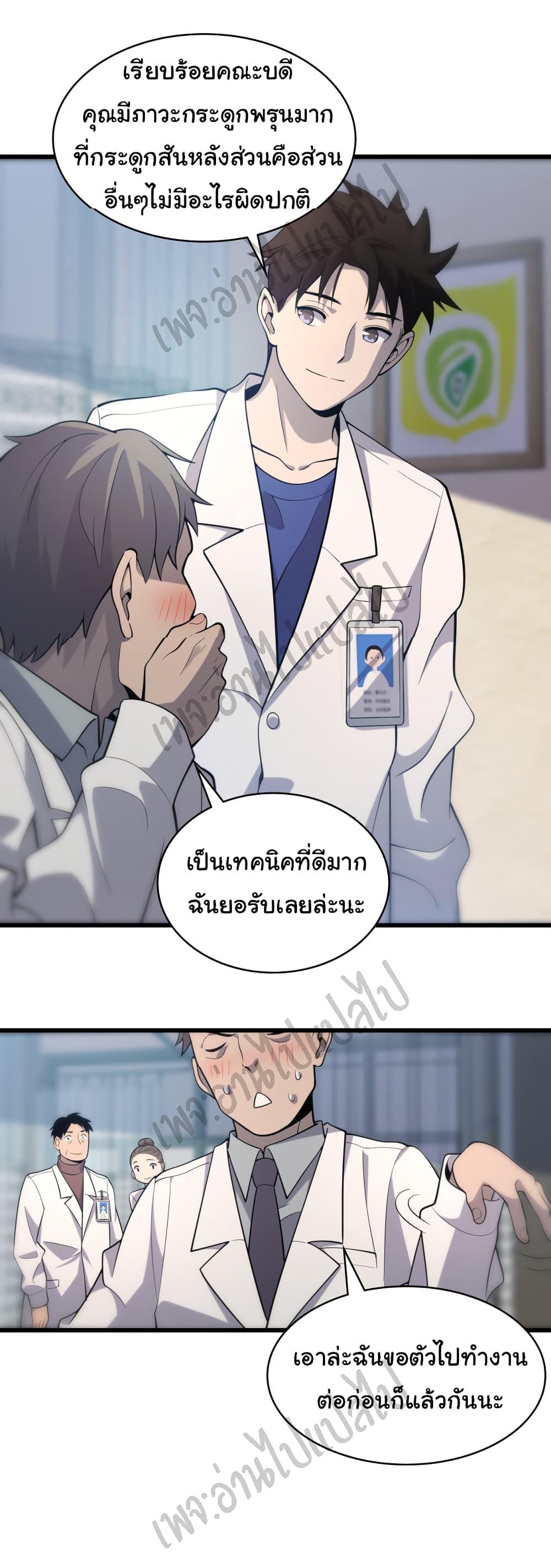 Manga-lc-com อ่านมังงะ อ่านการ์ตูน ออนไลน์ ฟรี Dr.Lingran’s Ultimate System ตอนที่ 1 2 3 4 5 6 7 8 9 10 11 12 13 14 ฟรี ไม่มีโฆษณา Manga-lc - อ่าน มังงะ อ่าน การ์ตูน ออนไลน์ อ่านมังงะ ฟรี