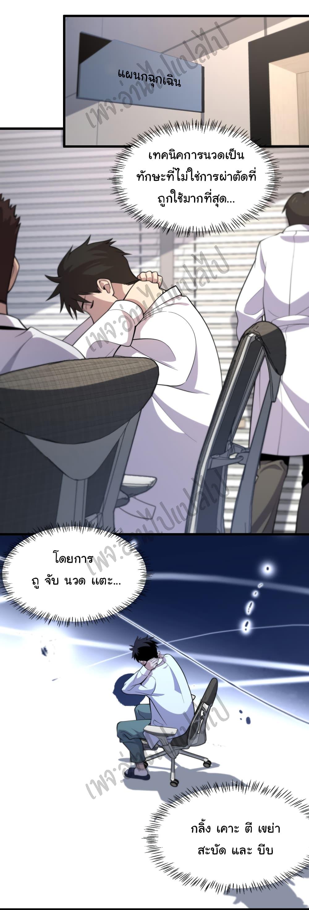Manga-lc-com อ่านมังงะ อ่านการ์ตูน ออนไลน์ ฟรี Dr.Lingran’s Ultimate System ตอนที่ 1 2 3 4 5 6 7 8 9 10 11 12 13 14 ฟรี ไม่มีโฆษณา Manga-lc - อ่าน มังงะ อ่าน การ์ตูน ออนไลน์ อ่านมังงะ ฟรี