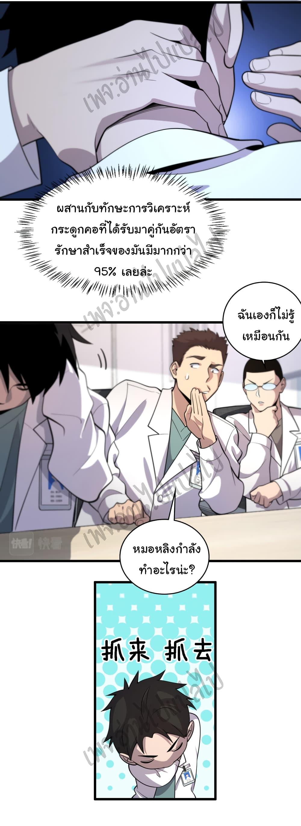 Manga-lc-com อ่านมังงะ อ่านการ์ตูน ออนไลน์ ฟรี Dr.Lingran’s Ultimate System ตอนที่ 1 2 3 4 5 6 7 8 9 10 11 12 13 14 ฟรี ไม่มีโฆษณา Manga-lc - อ่าน มังงะ อ่าน การ์ตูน ออนไลน์ อ่านมังงะ ฟรี