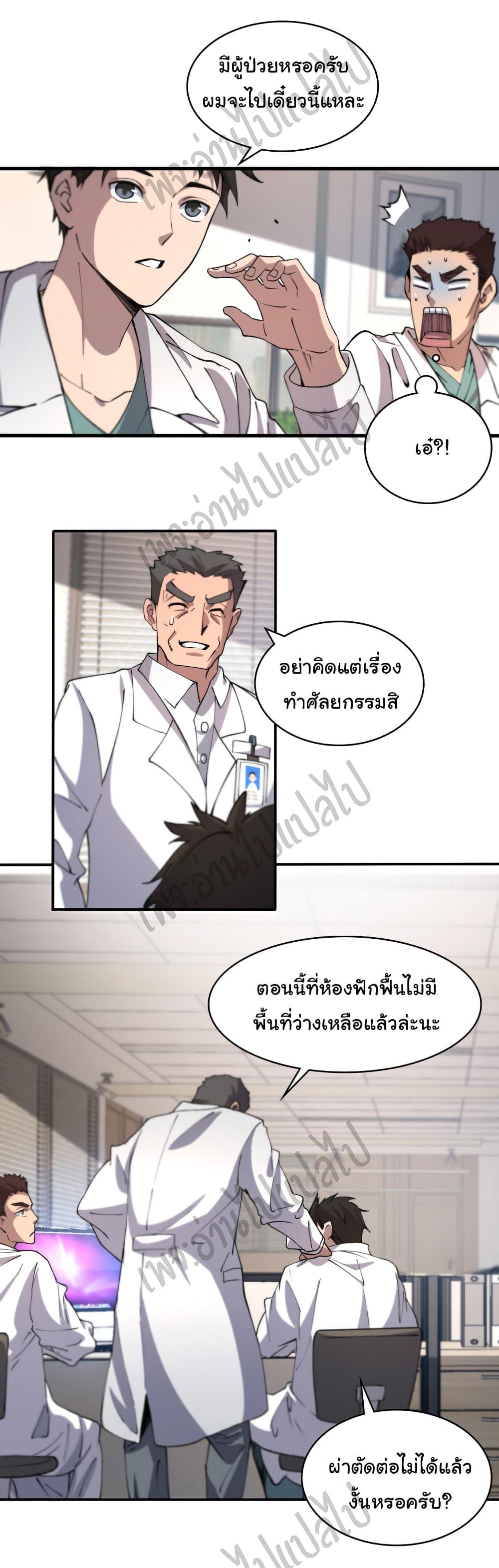 Manga-lc-com อ่านมังงะ อ่านการ์ตูน ออนไลน์ ฟรี Dr.Lingran’s Ultimate System ตอนที่ 1 2 3 4 5 6 7 8 9 10 11 12 13 14 ฟรี ไม่มีโฆษณา Manga-lc - อ่าน มังงะ อ่าน การ์ตูน ออนไลน์ อ่านมังงะ ฟรี