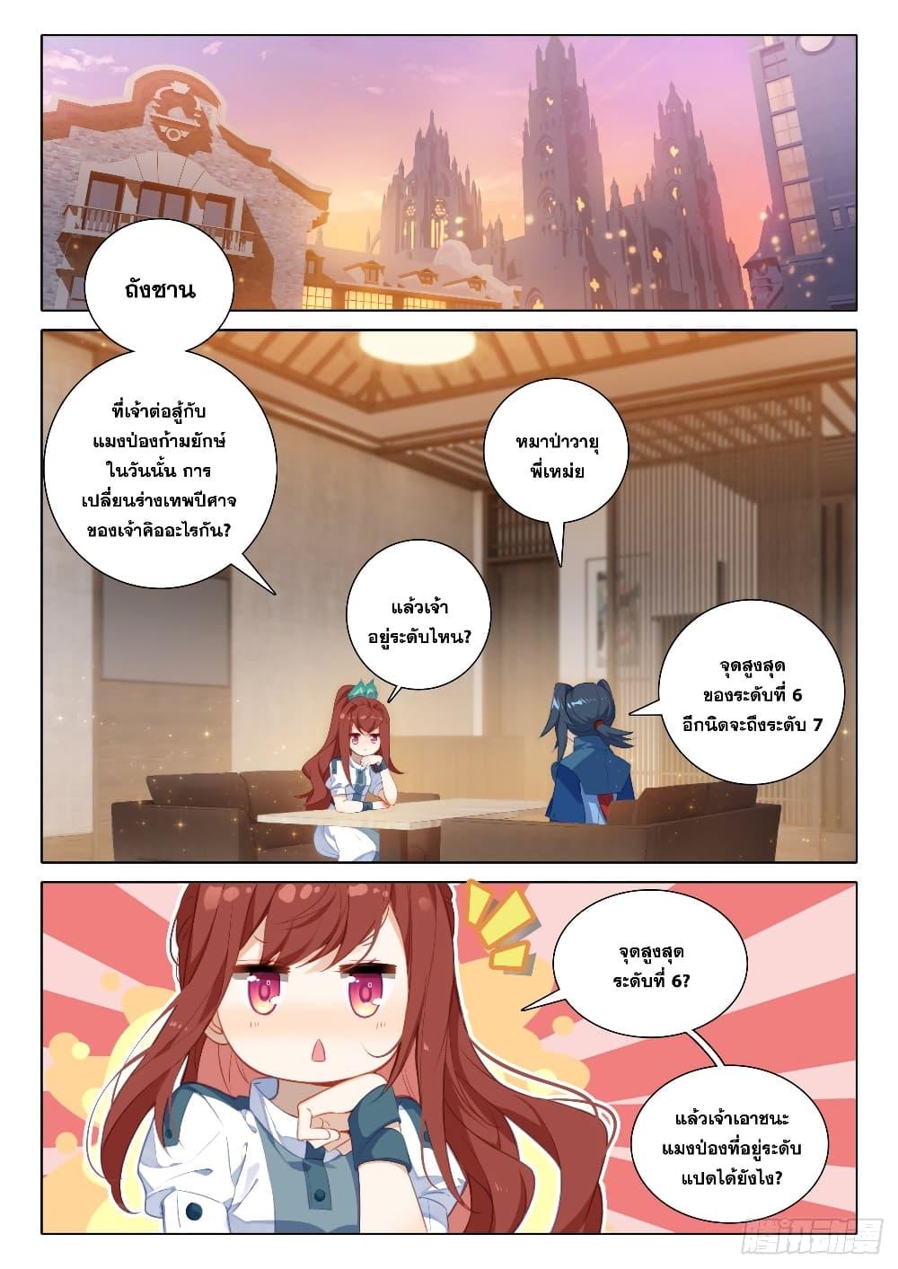 Manga-lc-com อ่านมังงะ อ่านการ์ตูน ออนไลน์ ฟรี Douluo Dalu 5 – Rebirth of Tang San ตอนที่ 1 2 3 4 5 6 7 8 9 10 11 12 13 14 ฟรี ไม่มีโฆษณา Manga-lc - อ่าน มังงะ อ่าน การ์ตูน ออนไลน์ อ่านมังงะ ฟรี