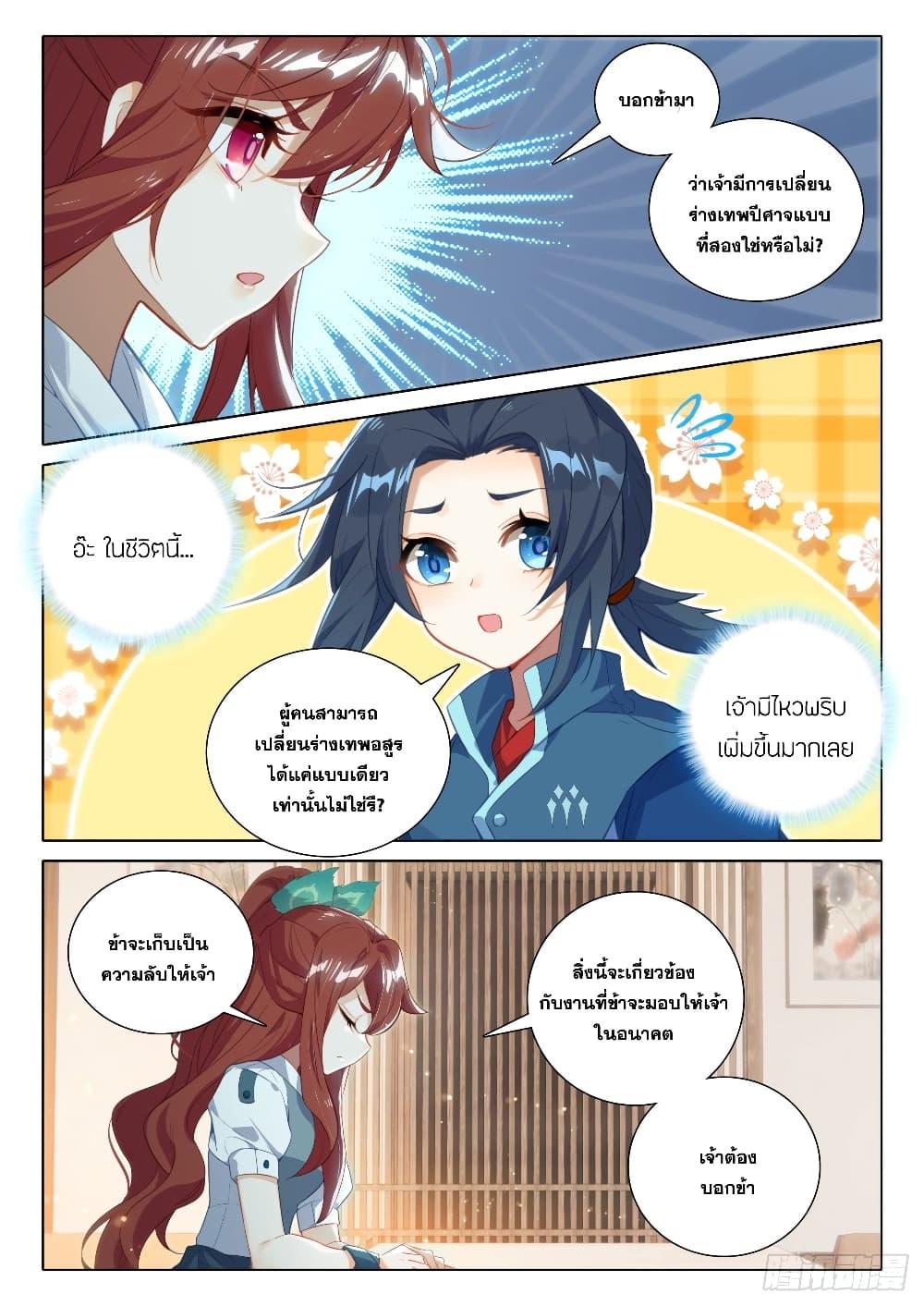 Manga-lc-com อ่านมังงะ อ่านการ์ตูน ออนไลน์ ฟรี Douluo Dalu 5 – Rebirth of Tang San ตอนที่ 1 2 3 4 5 6 7 8 9 10 11 12 13 14 ฟรี ไม่มีโฆษณา Manga-lc - อ่าน มังงะ อ่าน การ์ตูน ออนไลน์ อ่านมังงะ ฟรี