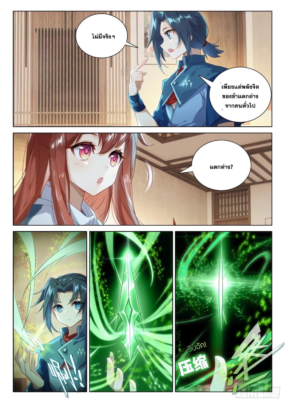 Manga-lc-com อ่านมังงะ อ่านการ์ตูน ออนไลน์ ฟรี Douluo Dalu 5 – Rebirth of Tang San ตอนที่ 1 2 3 4 5 6 7 8 9 10 11 12 13 14 ฟรี ไม่มีโฆษณา Manga-lc - อ่าน มังงะ อ่าน การ์ตูน ออนไลน์ อ่านมังงะ ฟรี
