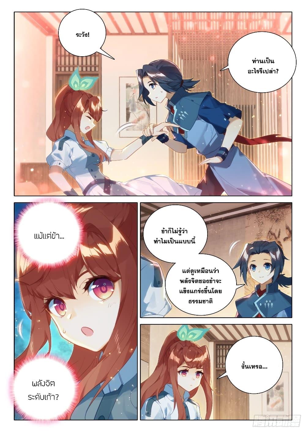 Manga-lc-com อ่านมังงะ อ่านการ์ตูน ออนไลน์ ฟรี Douluo Dalu 5 – Rebirth of Tang San ตอนที่ 1 2 3 4 5 6 7 8 9 10 11 12 13 14 ฟรี ไม่มีโฆษณา Manga-lc - อ่าน มังงะ อ่าน การ์ตูน ออนไลน์ อ่านมังงะ ฟรี