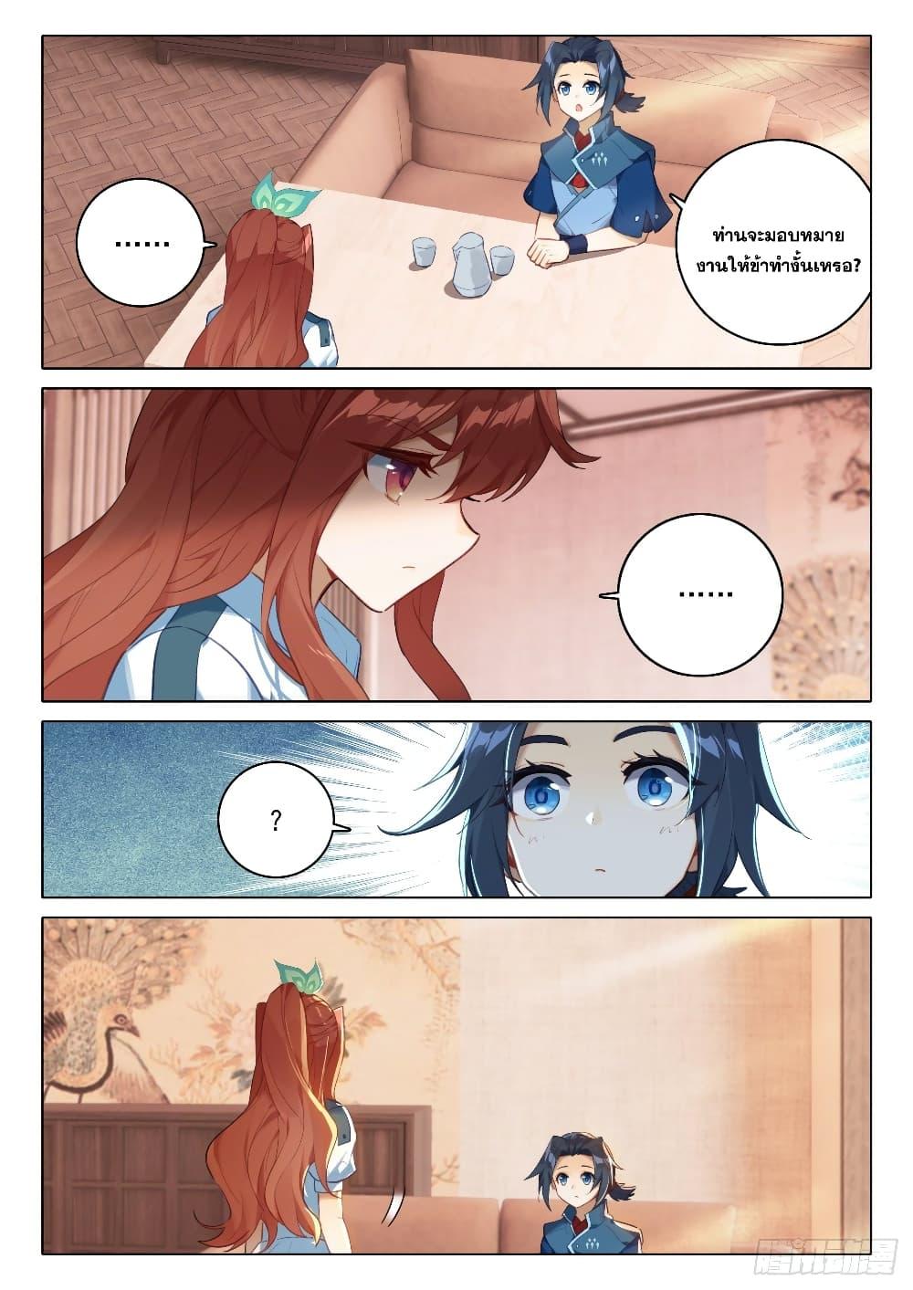 Manga-lc-com อ่านมังงะ อ่านการ์ตูน ออนไลน์ ฟรี Douluo Dalu 5 – Rebirth of Tang San ตอนที่ 1 2 3 4 5 6 7 8 9 10 11 12 13 14 ฟรี ไม่มีโฆษณา Manga-lc - อ่าน มังงะ อ่าน การ์ตูน ออนไลน์ อ่านมังงะ ฟรี