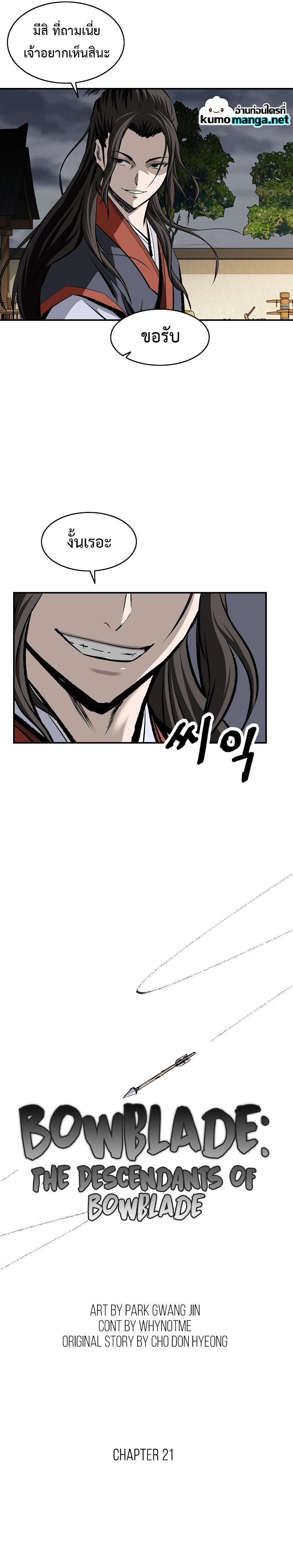 Manga-lc-com อ่านมังงะ อ่านการ์ตูน ออนไลน์ ฟรี Bowblade (The Descendants of Bowblade) ตอนที่ 1 2 3 4 5 6 7 8 9 10 11 12 13 14 ฟรี ไม่มีโฆษณา Manga-lc - อ่าน มังงะ อ่าน การ์ตูน ออนไลน์ อ่านมังงะ ฟรี