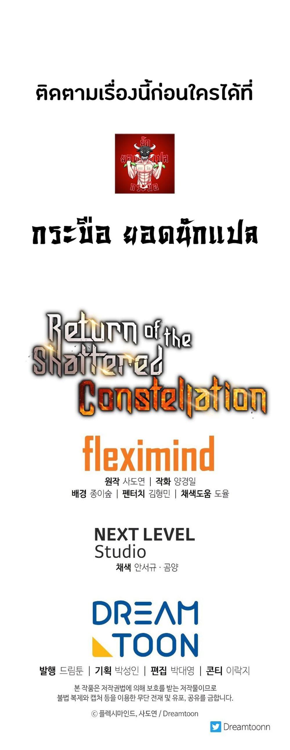 Manga-lc-com อ่านมังงะ อ่านการ์ตูน ออนไลน์ ฟรี Return of the Broken Constellation ตอนที่ 1 2 3 4 5 6 7 8 9 10 11 12 13 14 ฟรี ไม่มีโฆษณา Manga-lc - อ่าน มังงะ อ่าน การ์ตูน ออนไลน์ อ่านมังงะ ฟรี