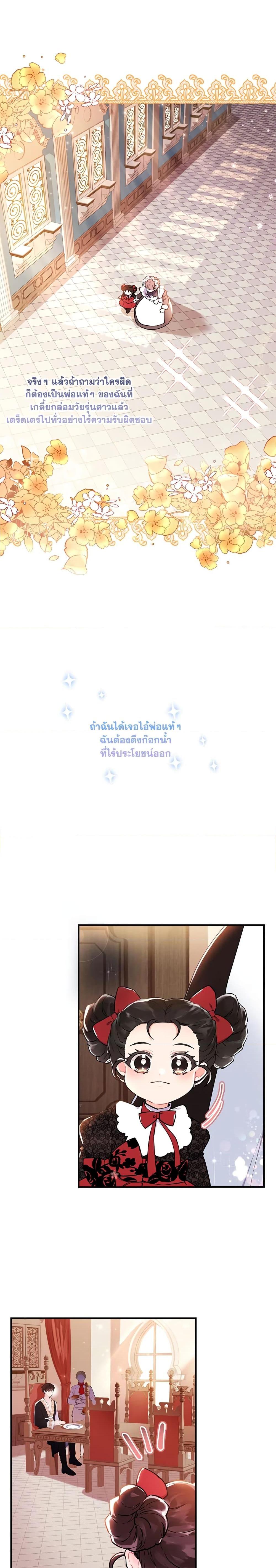 Manga-lc-com อ่านมังงะ อ่านการ์ตูน ออนไลน์ ฟรี I Became the Male Lead’s Adopted Daughter ตอนที่ 1 2 3 4 5 6 7 8 9 10 11 12 13 14 ฟรี ไม่มีโฆษณา Manga-lc - อ่าน มังงะ อ่าน การ์ตูน ออนไลน์ อ่านมังงะ ฟรี