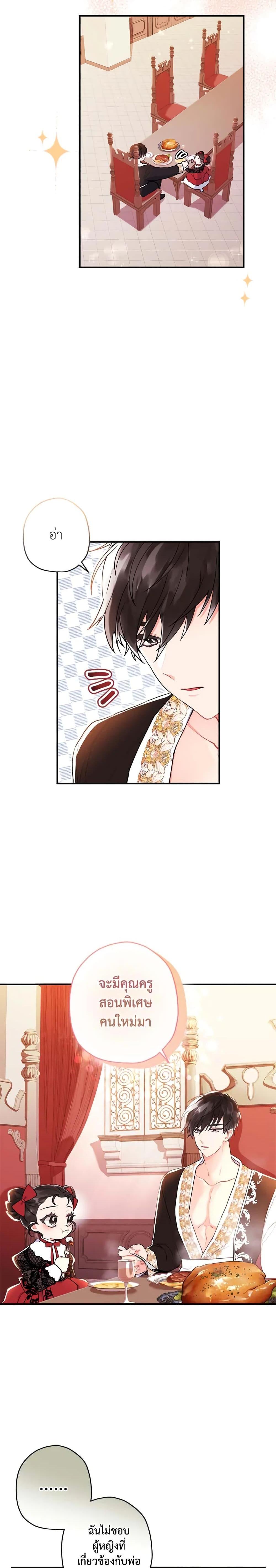 Manga-lc-com อ่านมังงะ อ่านการ์ตูน ออนไลน์ ฟรี I Became the Male Lead’s Adopted Daughter ตอนที่ 1 2 3 4 5 6 7 8 9 10 11 12 13 14 ฟรี ไม่มีโฆษณา Manga-lc - อ่าน มังงะ อ่าน การ์ตูน ออนไลน์ อ่านมังงะ ฟรี