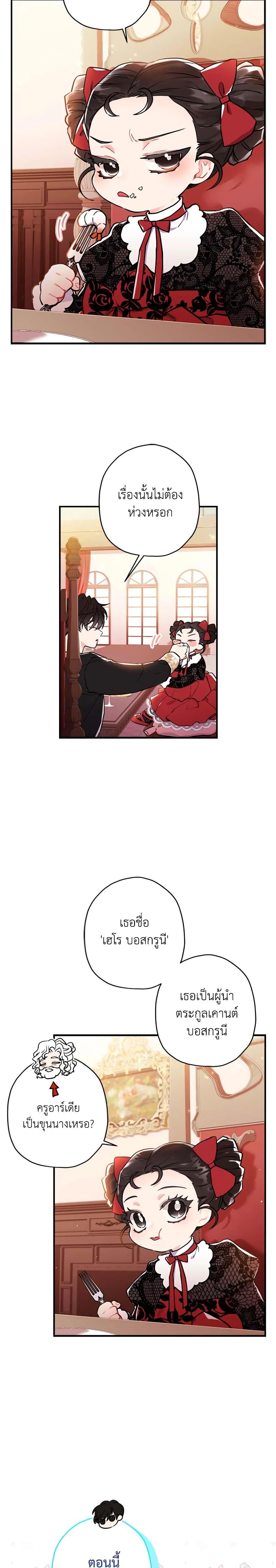 Manga-lc-com อ่านมังงะ อ่านการ์ตูน ออนไลน์ ฟรี I Became the Male Lead’s Adopted Daughter ตอนที่ 1 2 3 4 5 6 7 8 9 10 11 12 13 14 ฟรี ไม่มีโฆษณา Manga-lc - อ่าน มังงะ อ่าน การ์ตูน ออนไลน์ อ่านมังงะ ฟรี