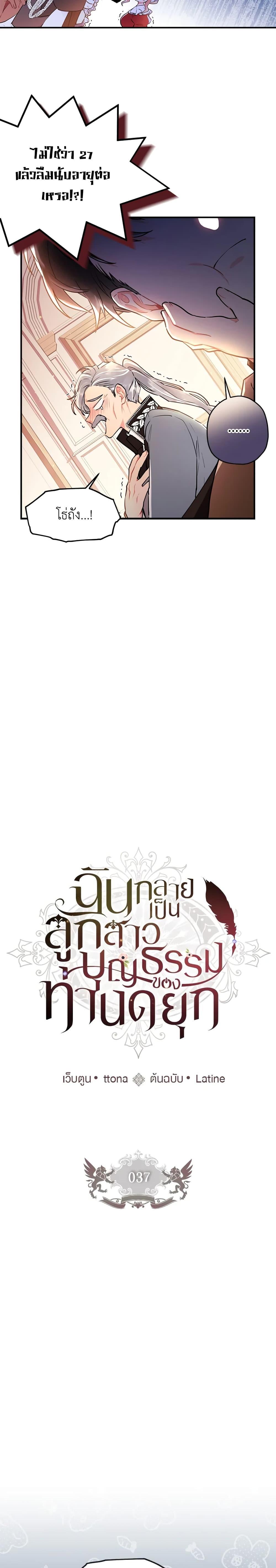 Manga-lc-com อ่านมังงะ อ่านการ์ตูน ออนไลน์ ฟรี I Became the Male Lead’s Adopted Daughter ตอนที่ 1 2 3 4 5 6 7 8 9 10 11 12 13 14 ฟรี ไม่มีโฆษณา Manga-lc - อ่าน มังงะ อ่าน การ์ตูน ออนไลน์ อ่านมังงะ ฟรี