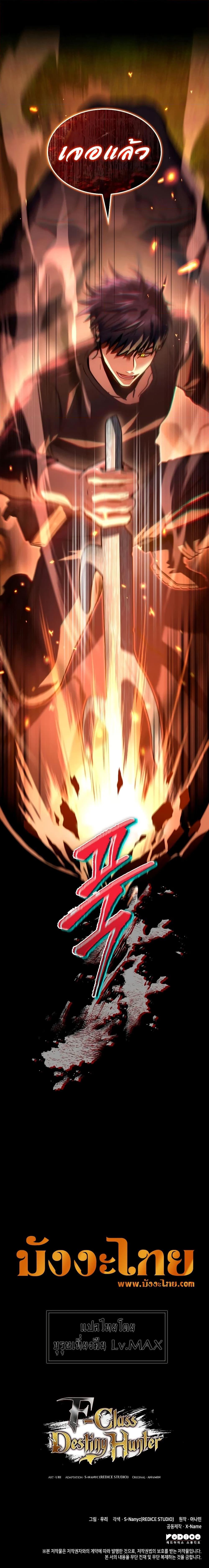Manga-lc-com อ่านมังงะ อ่านการ์ตูน ออนไลน์ ฟรี F-Class Destiny Hunter ตอนที่ 1 2 3 4 5 6 7 8 9 10 11 12 13 14 ฟรี ไม่มีโฆษณา Manga-lc - อ่าน มังงะ อ่าน การ์ตูน ออนไลน์ อ่านมังงะ ฟรี